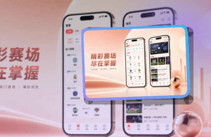 必赢APP使用指引页面